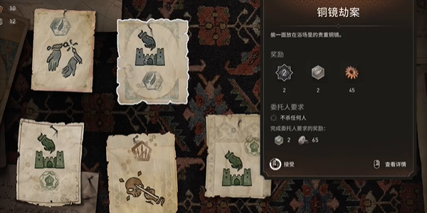 刺客信条幻景铜镜劫案怎么做
