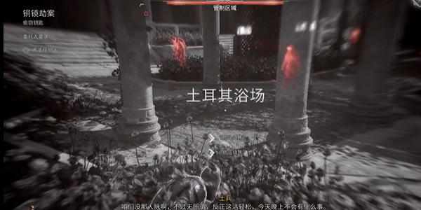 刺客信条幻景铜镜劫案怎么做