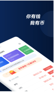 易欧交易所安卓版