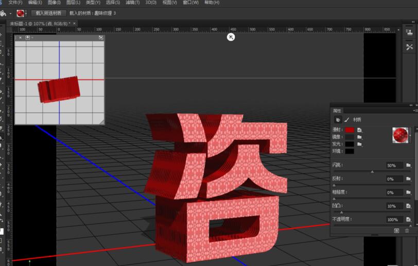 39、3D材质拖放工具操作试范