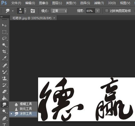 41、涂抹工具的使用法