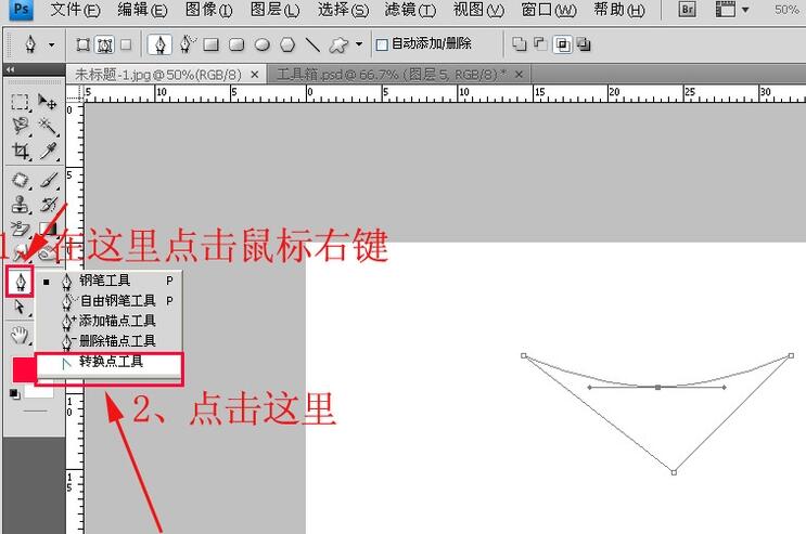 46、ps中直接选择工具和转换点工具使用教程