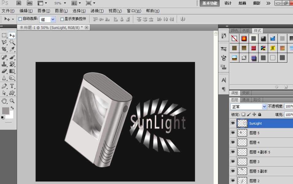51、如何用PS矢量工具进行绘图