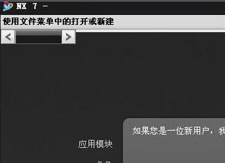 ug nx7.0中文版 32位
