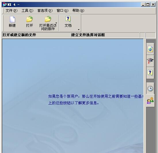 ug4.0中文破解版 for 32/64位