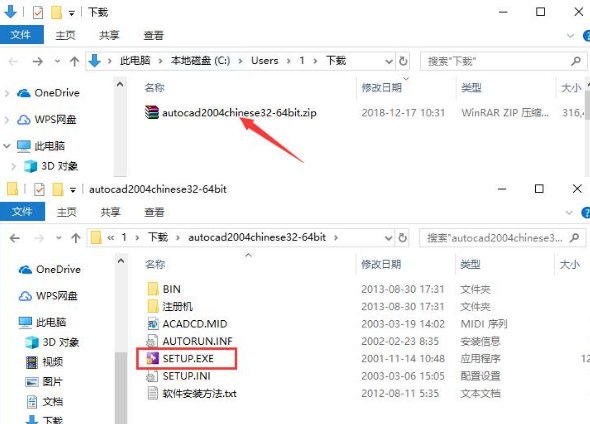 AutoCAD2004安装教程