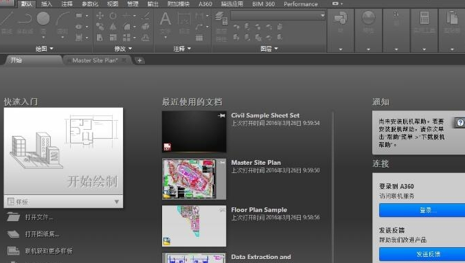 中望cad2018永久试用版（含激活码）最新32位/64位