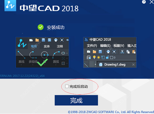 中望CAD2018注册机破解说明