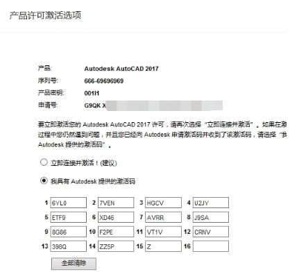 中望cad2017中文破解版