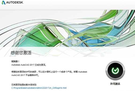 中望cad2017中文破解版 免费版32位/64位