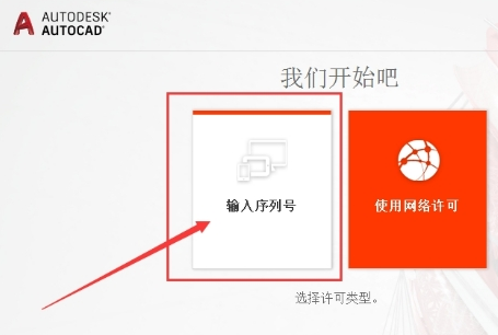 中望cad2017破解版