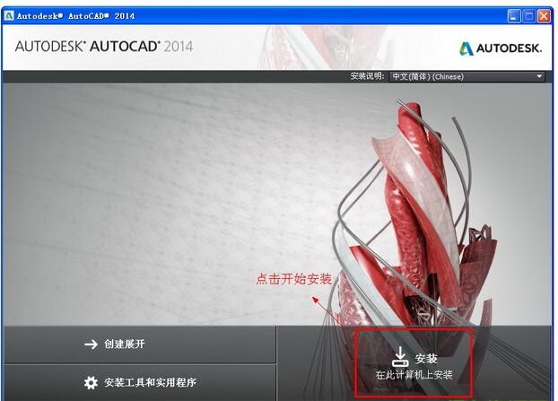 autocad2014纯净绿色版 精简版32位/64位