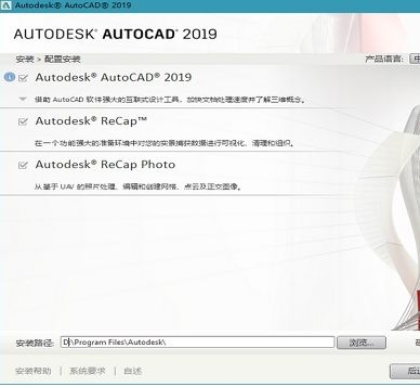 autocad2019序列号产品密匙注册机 64/32位_免费版