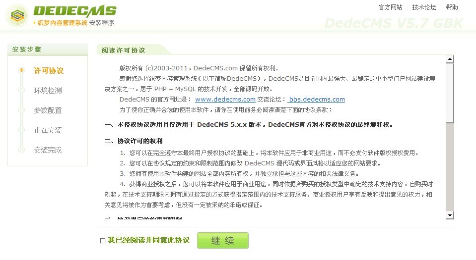 服务器环境搭建工具-DedeAMPZ服务器环境搭建
