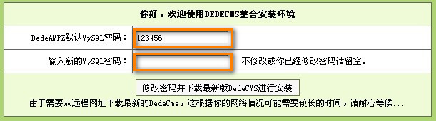 服务器环境搭建工具-DedeAMPZ服务器环境搭建