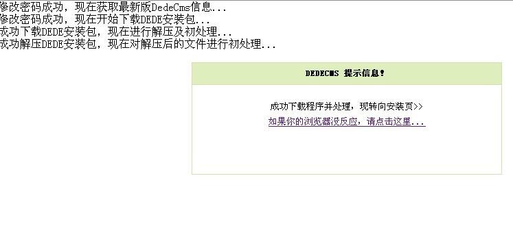 服务器环境搭建工具-DedeAMPZ服务器环境搭建