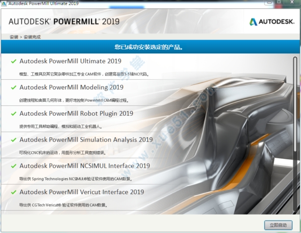 powermill2019中文破解版下载(附安装教程)【网盘下载】