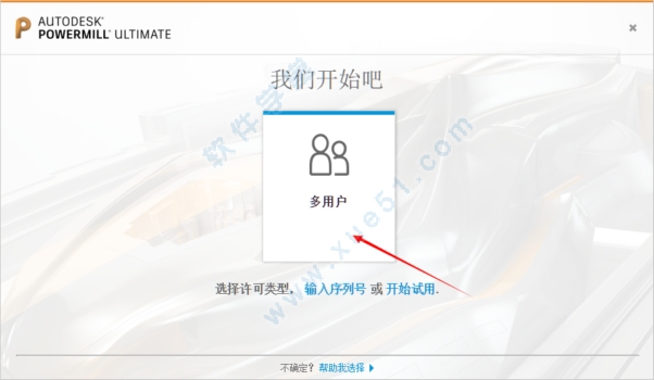 powermill2019中文破解版下载(附安装教程)【网盘下载】
