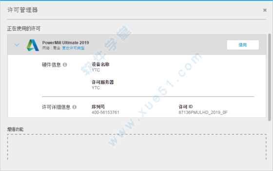 powermill2019中文破解版下载(附安装教程)【网盘下载】