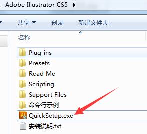 Adobe Illustrator CS5安装步骤