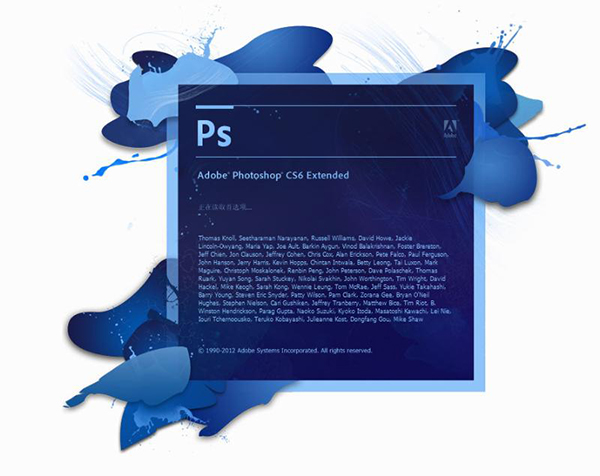 photoshop cs6 免费破解版