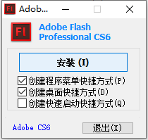 Flash CS6_Adobe Flash CS6下载【绿色免安装版】