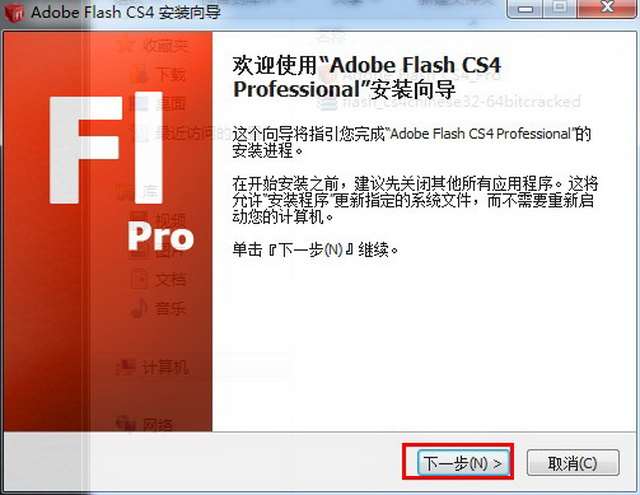 FlashCS4绿色破解精简版下载 内附注册码