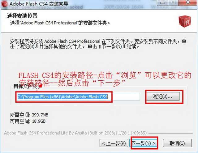 FlashCS4绿色破解精简版下载 内附注册码