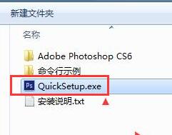 Photoshop CS6中文版 快捷安装功能全 运行流畅