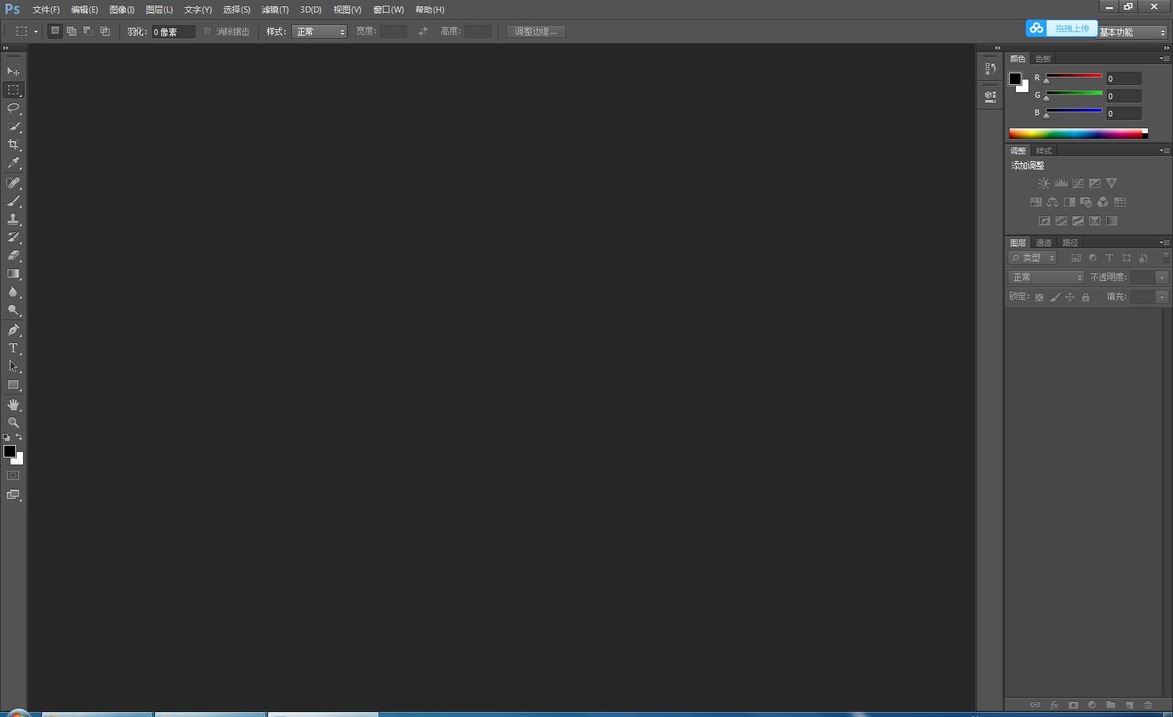 Photoshop CS6中文版 快捷安装功能全 运行流畅