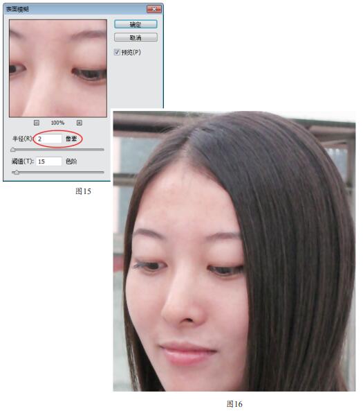 利用Photoshop为皮肤磨皮让照片更好看！