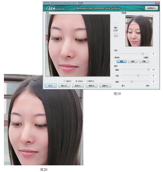 利用Photoshop为皮肤磨皮让照片更好看！