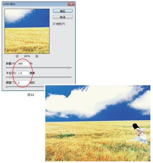 Photoshop锐化、柔化的照片的方法