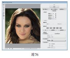 利用Photoshop“滤镜>液化”菜单命令修出高挑眉形