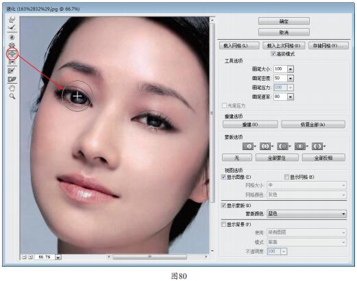 Photoshop神器咪咪眼也能秒变美瞳大眼MM