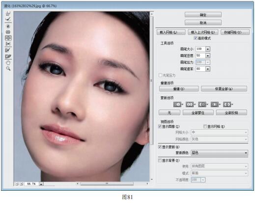 Photoshop神器咪咪眼也能秒变美瞳大眼MM