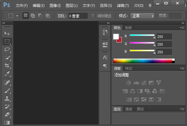 启动PhotoshopCS6软件教程步骤