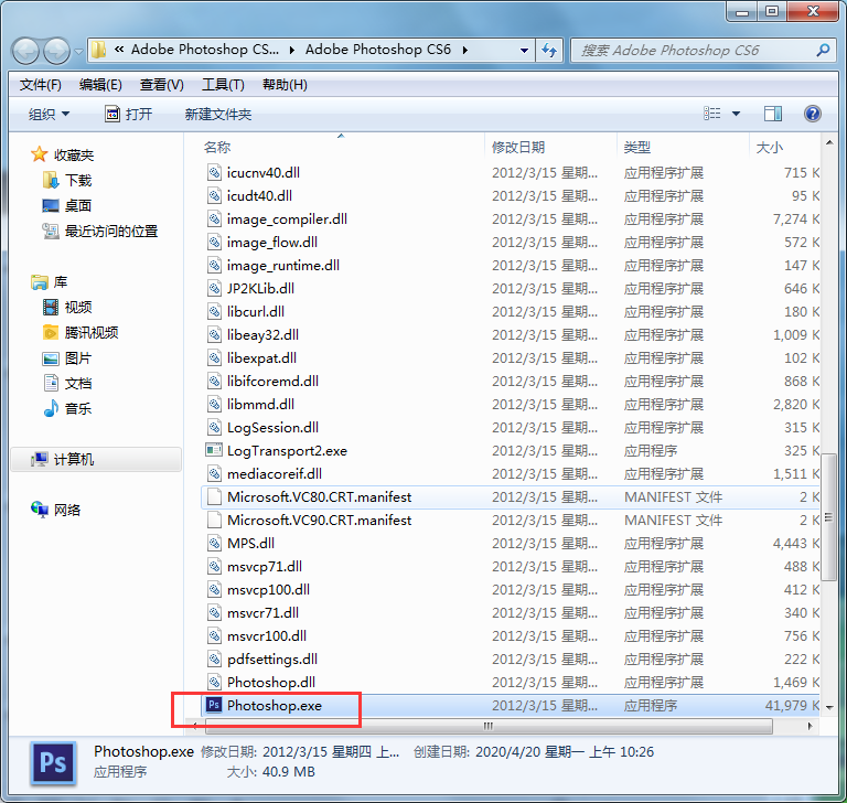 启动PhotoshopCS6软件教程步骤