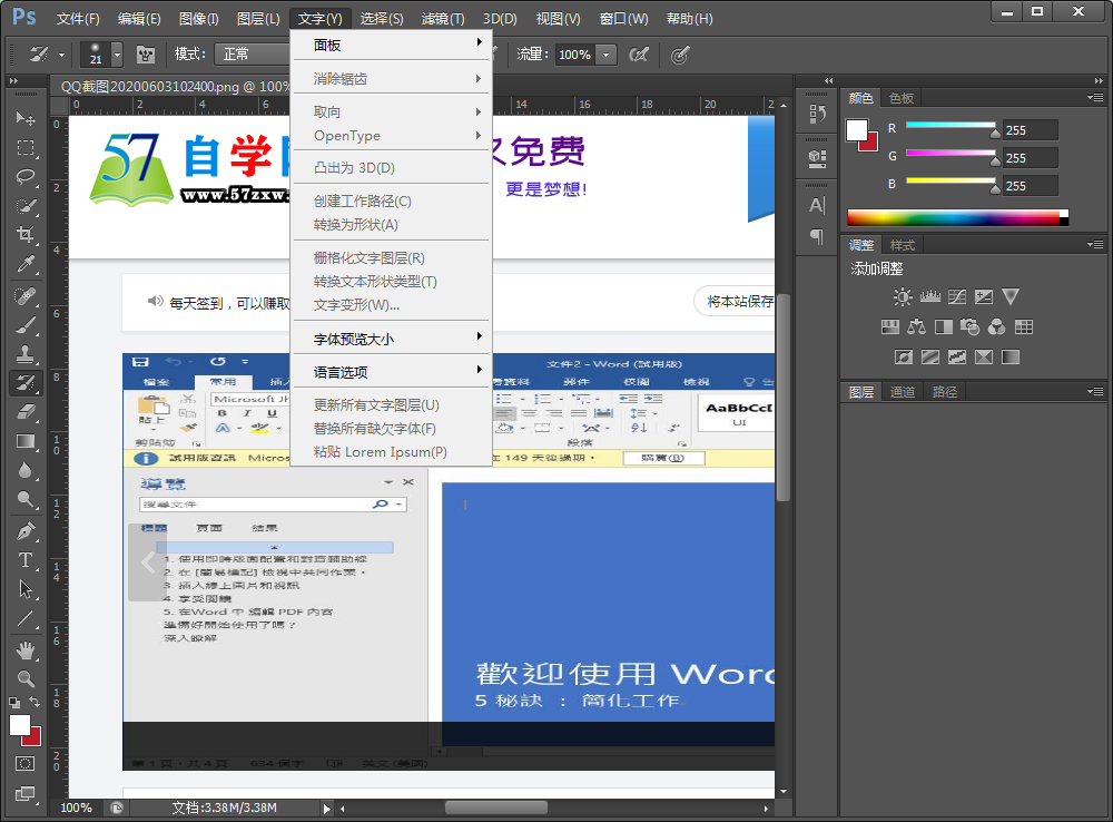 Photoshop CS6工作界面的组成及介绍