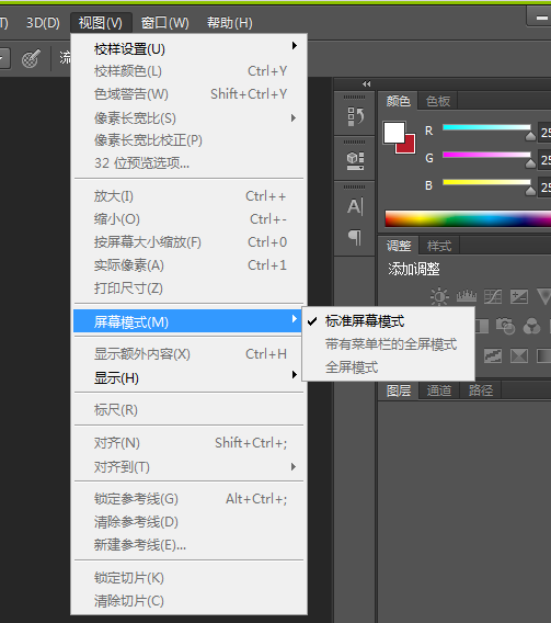 在Photoshop CS6切换屏幕模式的方法