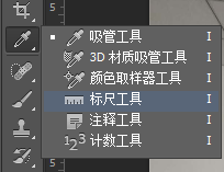 Photoshop中怎么测量图像两点之间的距离、位置和图像角度