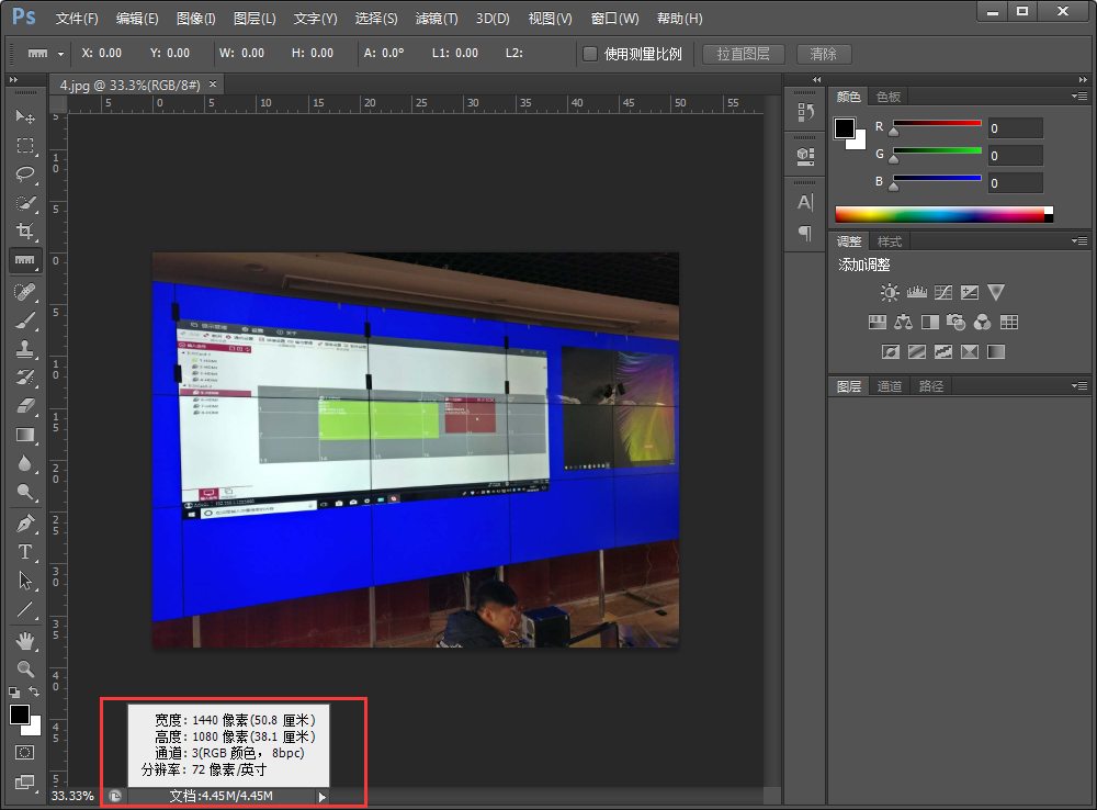 Photoshop CS6 查看文档尺寸大小信息的方法