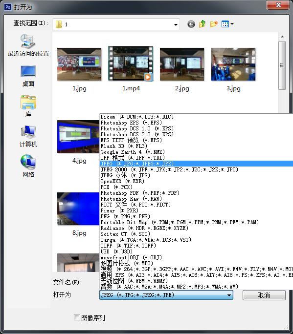 Photoshop CS6中打开图像文件的方法