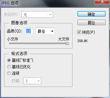 使用Photoshop CS6对编辑的图像文件对其进行保存