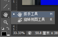在Photoshop CS6中平移视图的方法