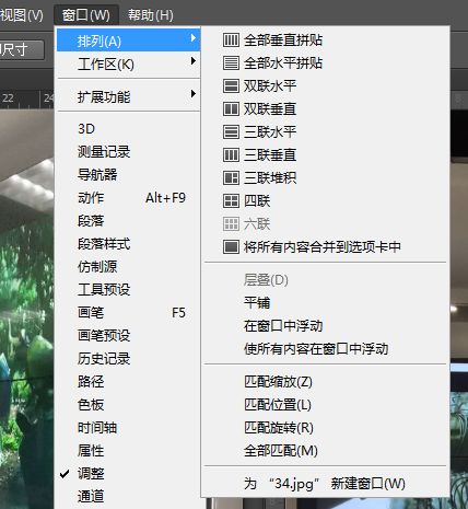 在Photoshop CS6中怎么实现图像的排列方式
