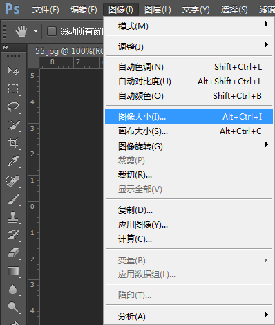 Photoshop CS6调整图像、画布大小的方法