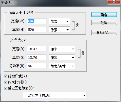 Photoshop CS6调整图像、画布大小的方法