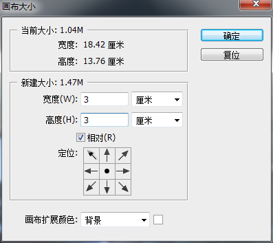 Photoshop CS6调整图像、画布大小的方法