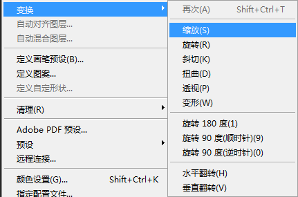 Photoshop CS6图像变换的相关命令操作教程